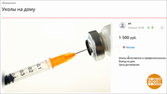 Профессиональный укол… снотворного. Доброе утро. Фрагмент выпуска от 16.04.2018