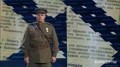 Александр Носик — «Первый салют». Праздничный концерт ко Дню Победы. Фрагмент выпуска от 09.05.2018