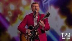 Александр Новиков — «Девочка-огонь». Три аккорда. Третий сезон. Фрагмент выпуска от 08.06.2018