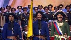 Ансамбль песни и пляски Российской армии им. А.В. Александрова — «Орле наш». Концерт ко Дню сотрудника органов внутренних дел. Фр