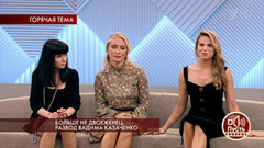 Больше не двоеженец: развод Вадима Казаченко. Пусть говорят. Самые драматичные моменты выпуска от 30.07.2018