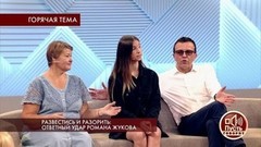 Развестись и разорить: ответный удар Романа Жукова. Пусть говорят. Самые драматичные моменты выпуска от 28.08.2018