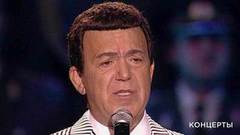 Иосиф Кобзон — «Где-то далеко». Юбилейный концерт Иосифа Кобзона. Фрагмент выпуска от 11.09.2007