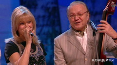 «Самоцветы» — «Песня о дружбе». «Не забывай». Песни Михаила Танича. Фрагмент выпуска от 15.09.2018