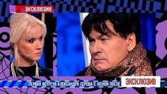 «Ты меня избил!» — Елена Серова обвинила певца Александра Серова в насилии. Эксклюзив. Фрагмент выпуска от 29.09.2018