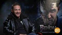 Том Харди в Москве — эксклюзивное интервью. Доброе утро. Фрагмент выпуска от 03.10.2018