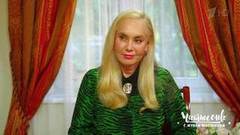 Гость Нелли Кобзон. Честное слово с Юрием Николаевым. Выпуск от 21.10.2018