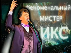 Сергей Захаров: мистер Икс. Пусть говорят. Выпуск от 09.07.2010