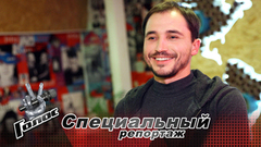 Как сесть за фортепиано из-под палки, подыграть конкурентам на кастинге и получить приглашение на «Голос». Секреты Андрея Полякова. Специальный репортаж. Голос-7