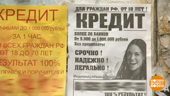Кредит под 700% годовых: уже в прошлом? Доброе утро. Фрагмент выпуска от 28.01.2019