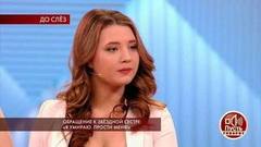 «За эти годы она ни разу не позвонила», — племянница Эвелины Бледанс обвиняет ее в безразличии. Пусть говорят. Фрагмент выпуска от 31.01.2019