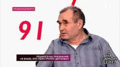«Они опаскудили наше священное место», — охотник рассказал о расправе над группой Дятлова. На самом деле. Фрагмент выпуска от 04.02.2019