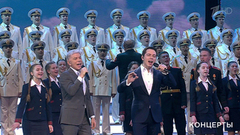 Олег Газманов, Родион Газманов, Большой детский хор им. В. С. Попова и другие — «Мы вместе». Концерт к Дню защитника Отечества. Фрагмент выпуска от 23.02.2019