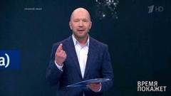 Время покажет