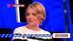 «Мы стали близкими родственниками». Вдова Михаила Державина и его дочь рассказали об отношениях в семье. Эксклюзив. Фрагмент выпуска от 20.04.2019