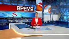Выпуск программы «Время» в 21:00 от 30.04.2019
