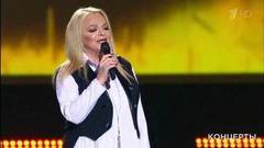 Лариса Долина — «Дрозды». «Шаинский навсегда!» Концерт в Государственном Кремлевском дворце. Фрагмент выпуска от 02.05.2019