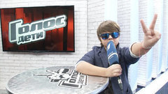 Лютик, Зефирка и Вафля: какие талисманы берут с собой участники «Голос.Дети-2». Репортер V Илья Бортков