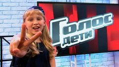 Ксения Соткина: «Мне надо спеть так, чтобы взяло за душу». Голос.Дети-2. Фрагмент выпуска от 13.02.2015