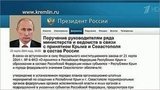 В Крыму и Севастополе появятся территориальные органы федеральной исполнительной власти