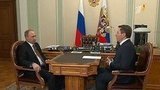 Об исполнении бюджета Липецкой области на встрече с Президентом отчитался её губернатор