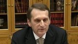 Парламентарии, устроившие драку в Госдуме, недостойны депутатского звания, считает спикер Нарышкин