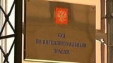 В России появился суд по интеллектуальным правам