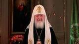 Патриарх Кирилл поздравил православных христиан с Пасхой
