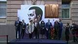 В Москве в Леонтьевском переулке открыли мемориальную доску певца Муслима Магомаева