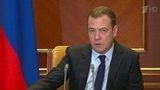 Совершенствование законодательства в сфере сельхозземель обсудил на совещании Дмитрий Медведев