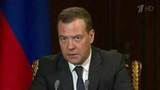 Дмитрий Медведев утвердил план развития партнерства в финансировании инфраструктуры