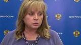 В ЦИК обещают держать на особом контроле ситуацию с выборами губернатора Приморского края