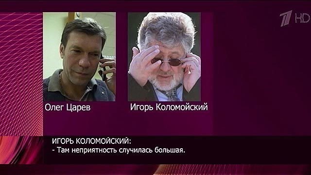 Коломойский, Игорь Валерьевич — Википедия