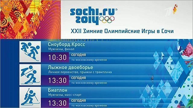 Программа олимпийских игра на первом. Программа олимпийских игра на первом. На сегодняшний день в программу олимпийских игр входит. Первый канал телепроекты. Особенности зимних паралимпийских видов спорта.