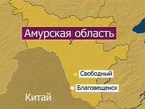 Амурский регион. Амурская область граничит с Китаем. Город Свободный Китай. Украина Амурская область. Г Свободный Амурская область Китай.