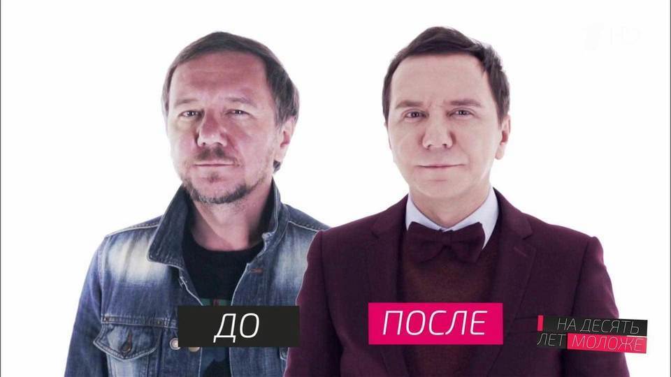 Передача на 10 лет моложе