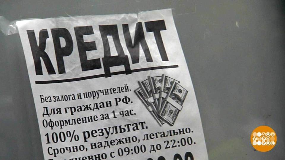 помощь в получении кредита с плохой кредитной историей