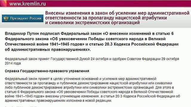 Законопроект о запрете пропаганды. Закон запрещающий пропаганду лгбт. Статья за нацизм. Запрет лгбт в россии закон 2022. Запрете пропаганды лгбт.