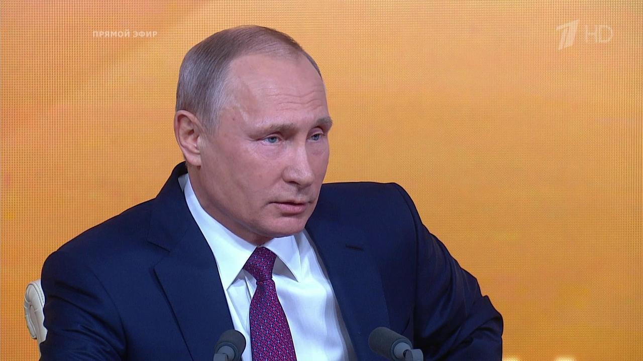 Владимир Путин: «Все должно быть нацелено на то, чтобы повысить доходы граждан». Фрагмент Большой пресс-конференции от 14.12.2017