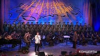 Юбилейный концерт Иосифа Кобзона. Выпуск от 11.09.2007