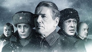 Ленинград. Военная драма