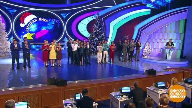 КВН: то, что вы про него не знали! Доброе утро. Фрагмент выпуска от 08.11.2018