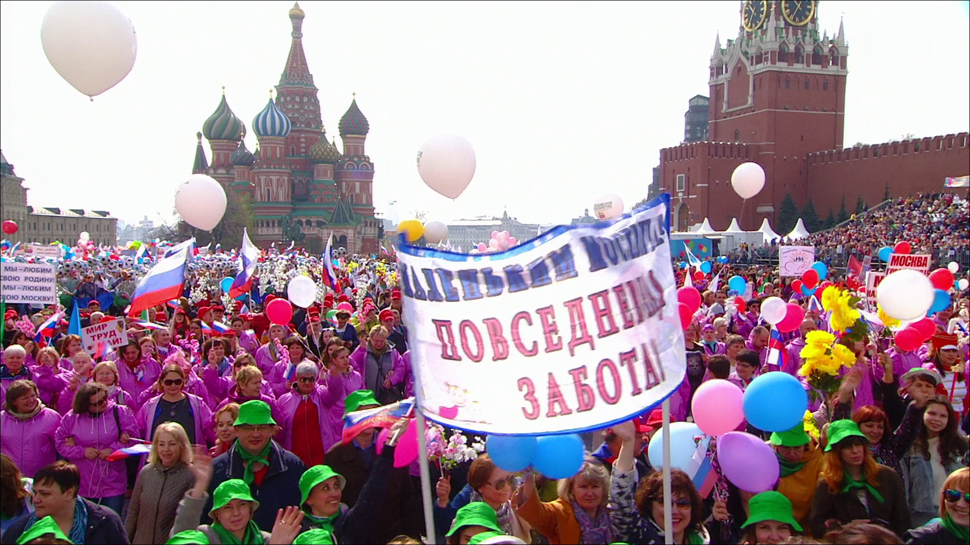 Праздники май видео. 1 Мая праздник. Праздник в городе. С праздником Первомая.