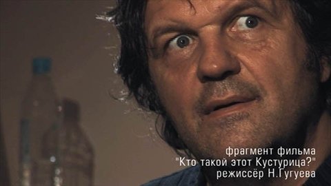 «У него интуиция как у животного», — режиссер Наталья Гугуева о главном герое фильма «Кто такой этот Кустурица?»