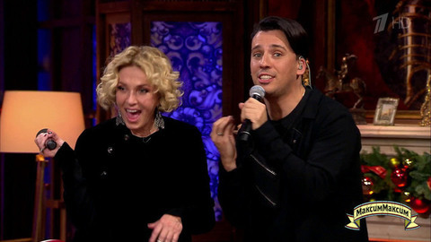 МаксимМаксим. Выпуск от 17.12.2016