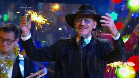 Михаил Боярский — «Приходит Новый год». Точь-в-точь. Суперсезон. Фрагмент выпуска от 01.01.2017