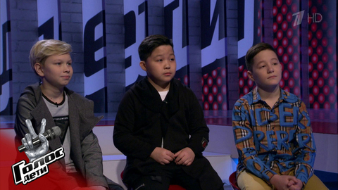 «Пойте с душой, будто вы дышите». Иван Стариков, Ержан Максим и Ислам Балкоев перед Поединками. Голос.Дети-6. Фрагмент выпуска от 05.04.2019