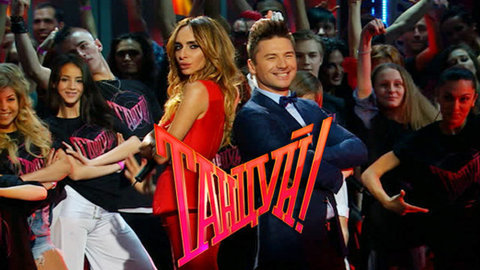 «Жги, Варнава!» Что вытворяют ведущие шоу. Танцуй! Лучшие моменты