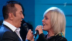 Лайма Вайкуле и Александр Буйнов — «Без меня». ДОстояние РЕспублики. Фрагмент выпуска от 12.05.2012