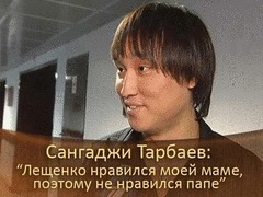 Сангаджи Тарбаев: «Лещенко нравился моей маме, поэтому не нравился папе». ДОстояние РЕспублики. За кадром